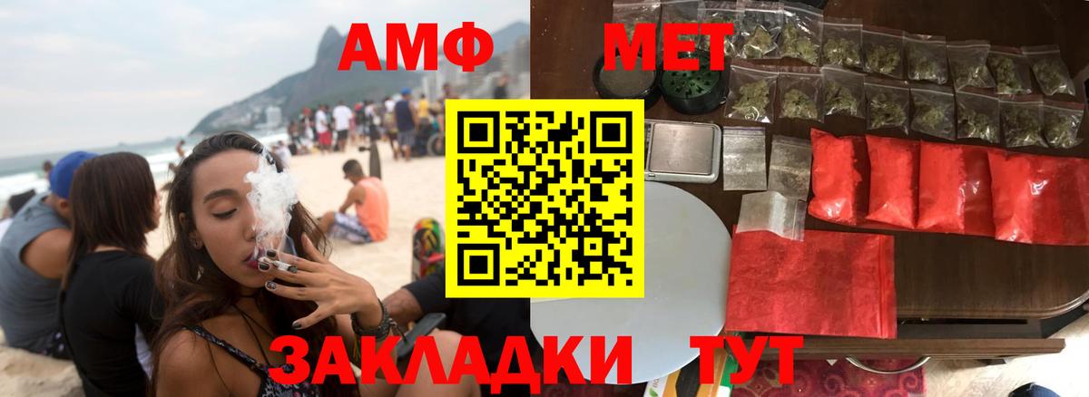 АМФЕТАМИН Premium Ростов-на-Дону