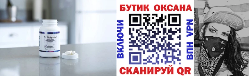 БУТИРАТ Butirat  shop официальный сайт  Ростов-на-Дону  KRAKEN зеркало 