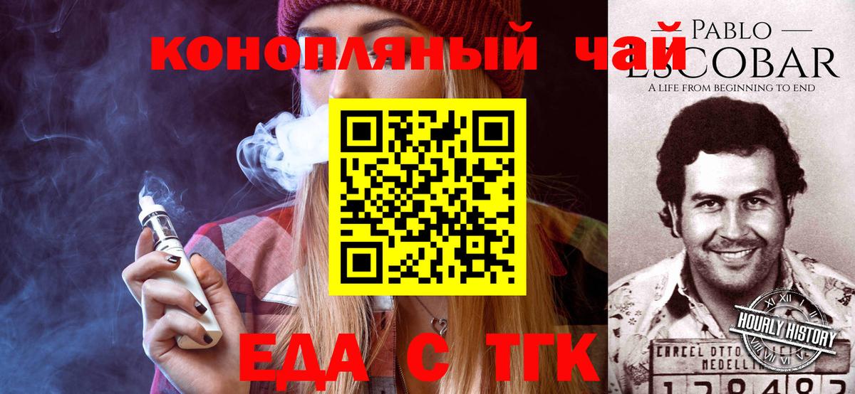 Cannafood конопля Ростов-на-Дону