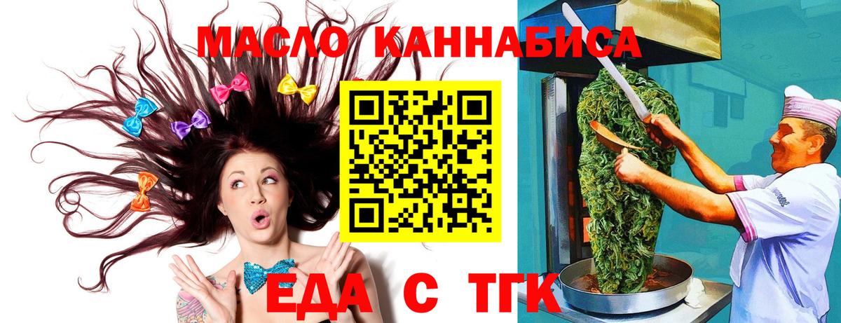 Печенье с ТГК марихуана  Вход с VPN  Ростов-на-Дону 