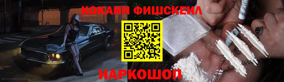 КОКАИН 99% Ростов-на-Дону