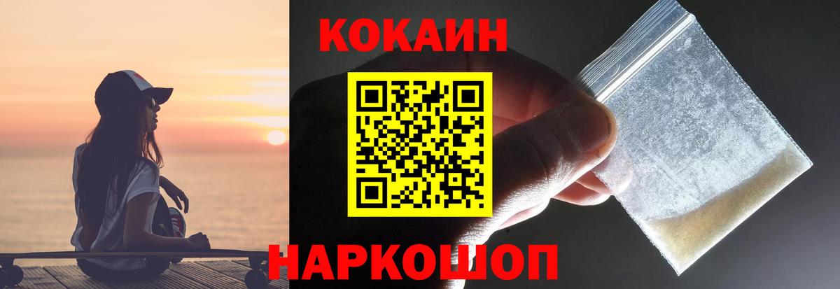 КОКАИН VHQ Ростов-на-Дону