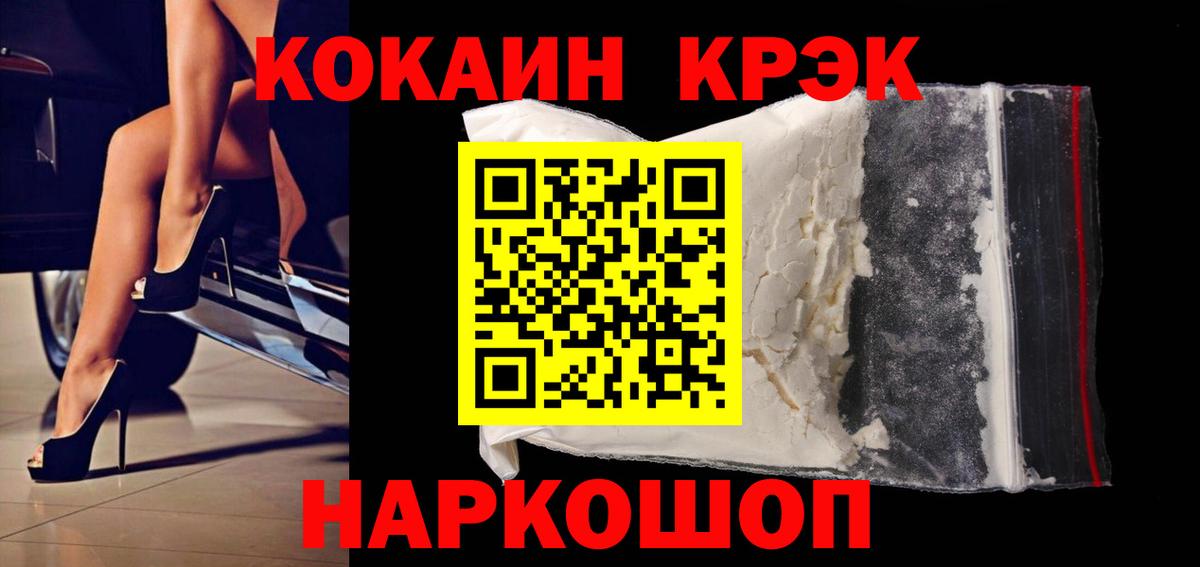 Кокаин 97%  Cocaine  Ростов-на-Дону  КОКАИН Fish Scale  Вход с VPN 