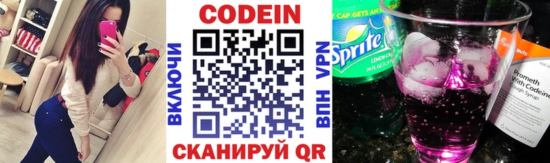 darknet наркотические препараты  гидра ссылки  Ростов-на-Дону  Кодеиновый сироп Lean Purple Drank 