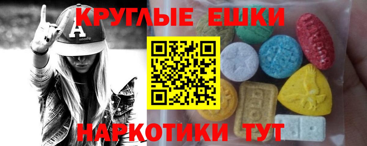 ЭКСТАЗИ  нарко площадка состав  Ростов-на-Дону  Вход с VPN  Экстази TESLA  Экстази диски 