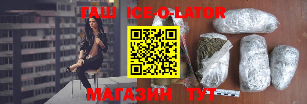 Гашиш 40% ТГК Ростов-на-Дону