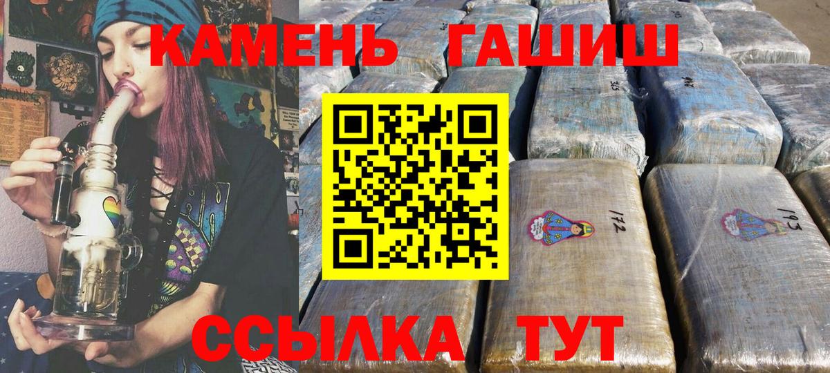 Ростов-на-Дону  Гашиш убойный  наркошоп  ГАШИШ гарик  Вход с VPN 