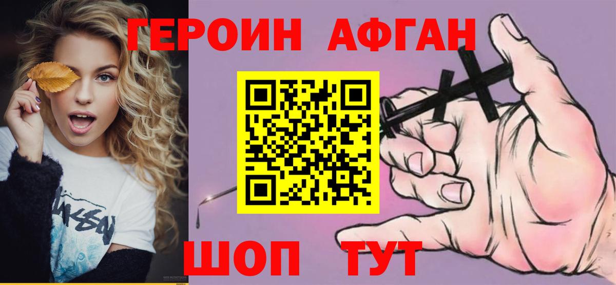 ГЕРОИН гречка  Вход с VPN  Ростов-на-Дону 