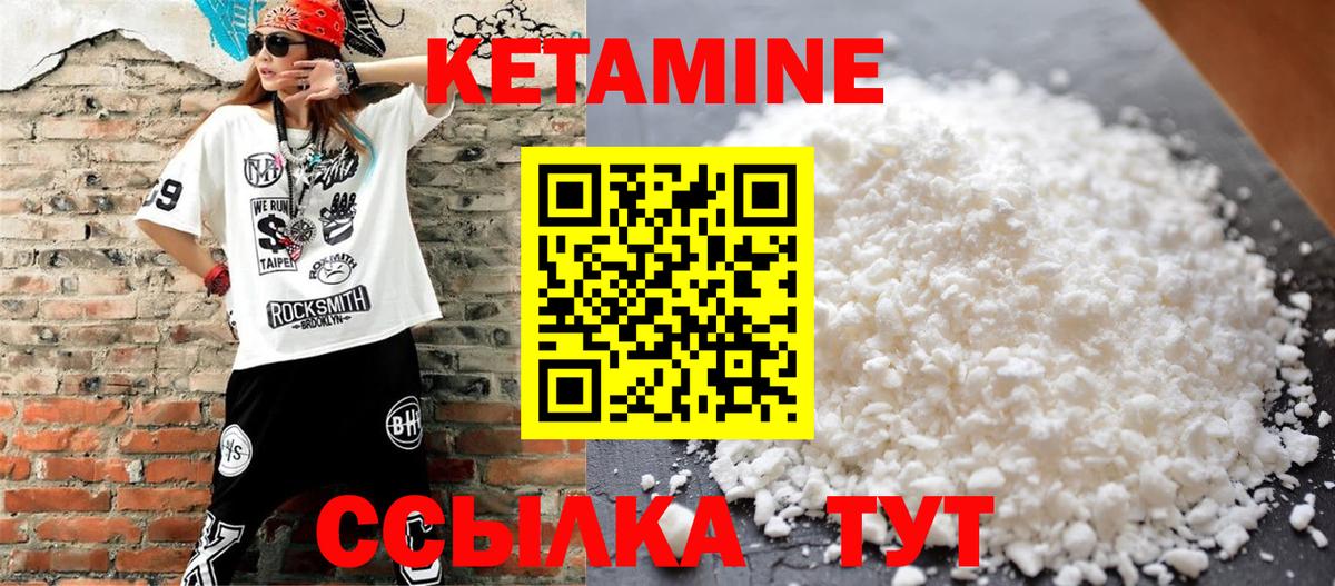 Кетамин ketamine Ростов-на-Дону