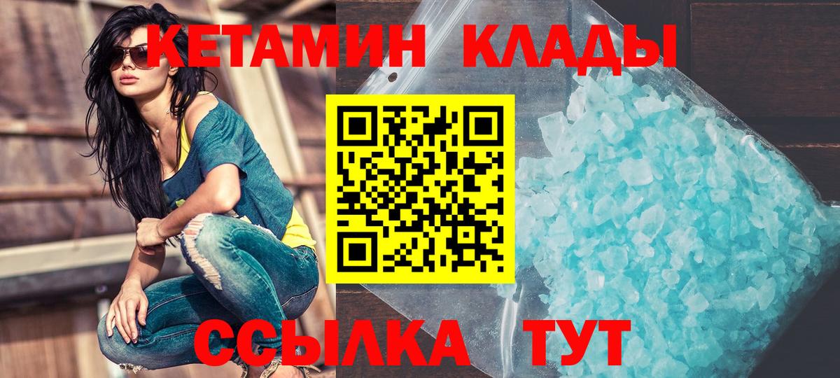 Ростов-на-Дону  Кетамин VHQ  Кетамин ketamine  Вход с VPN 