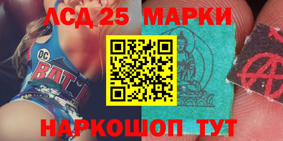 Лсд 25 экстази ecstasy Ростов-на-Дону