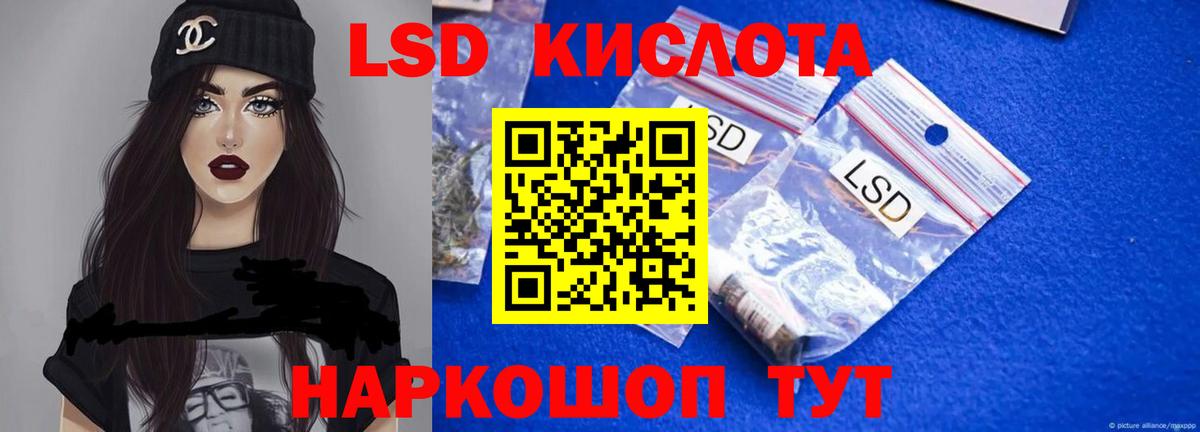 LSD-25 экстази кислота Ростов-на-Дону