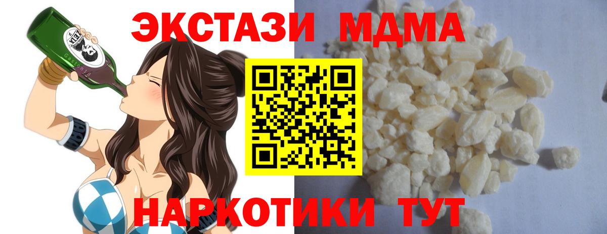 Ростов-на-Дону  МДМА crystal  MDMA Molly  Вход с VPN 