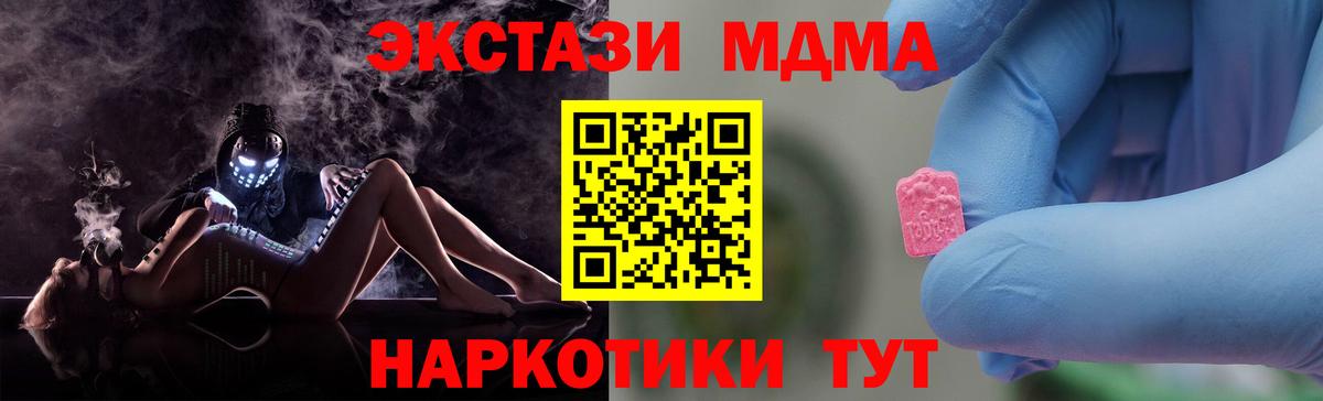 MDMA кристаллы Ростов-на-Дону