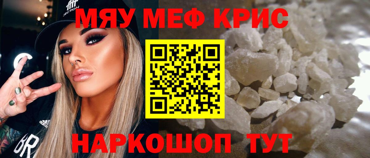 Меф mephedrone  МЕФ  Ростов-на-Дону  МЕФ 