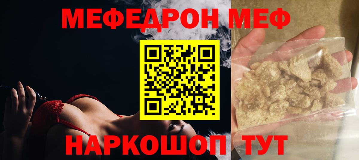 МЕФ мука Ростов-на-Дону