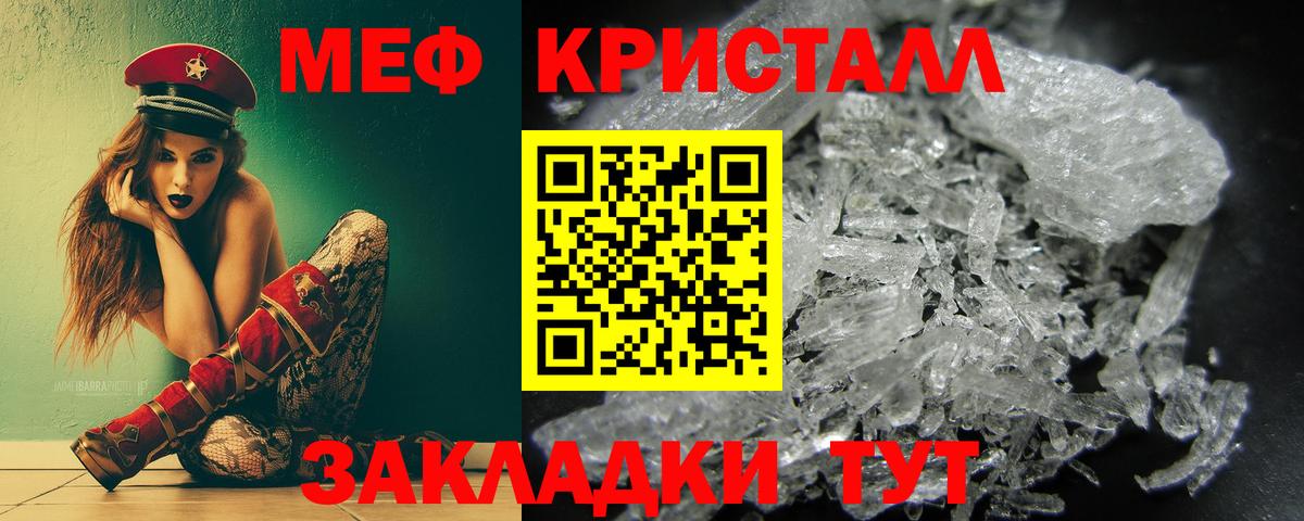 МЕГА как зайти  Вход с VPN  МЯУ-МЯУ 4 MMC  Ростов-на-Дону  Меф мука 