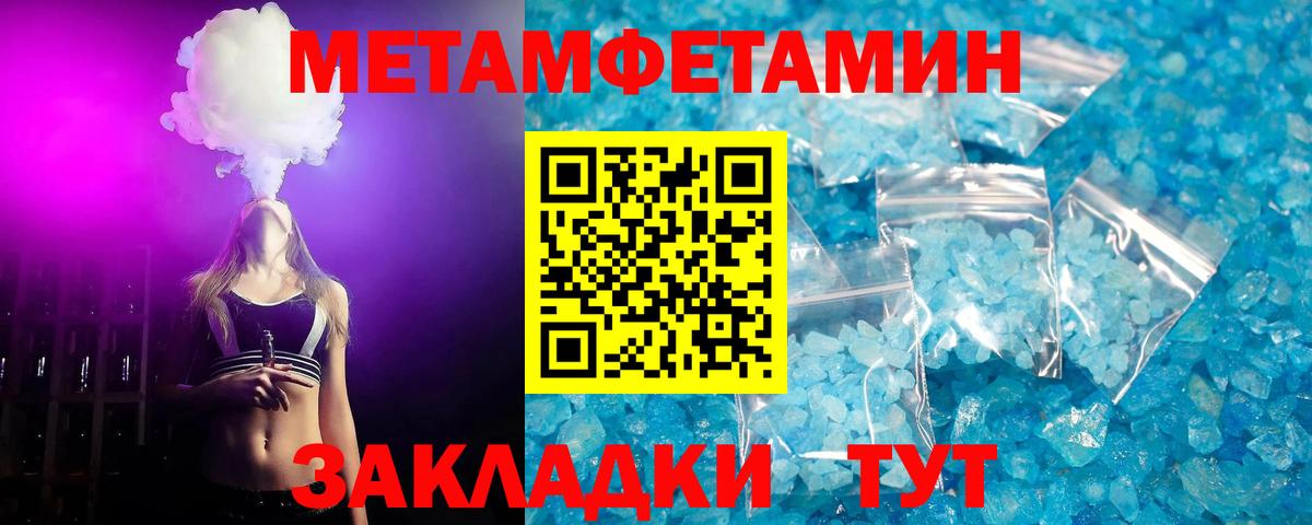 Ростов-на-Дону  МЕТАМФЕТАМИН Декстрометамфетамин 99.9%  МЕТАМФЕТАМИН Декстрометамфетамин 99.9%  Вход с VPN 