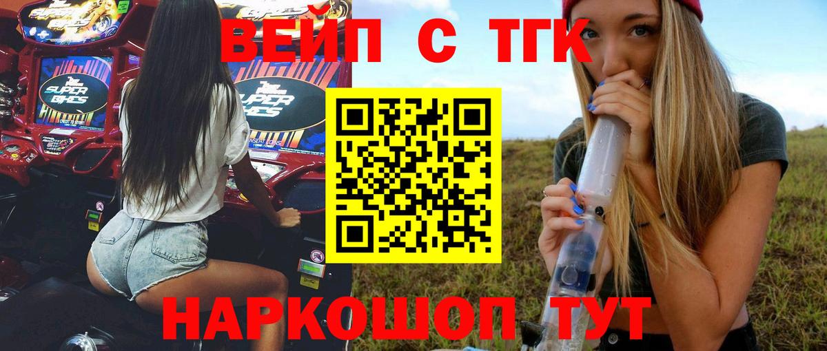 Ростов-на-Дону  ТГК концентрат  ТГК Wax  Вход с VPN 