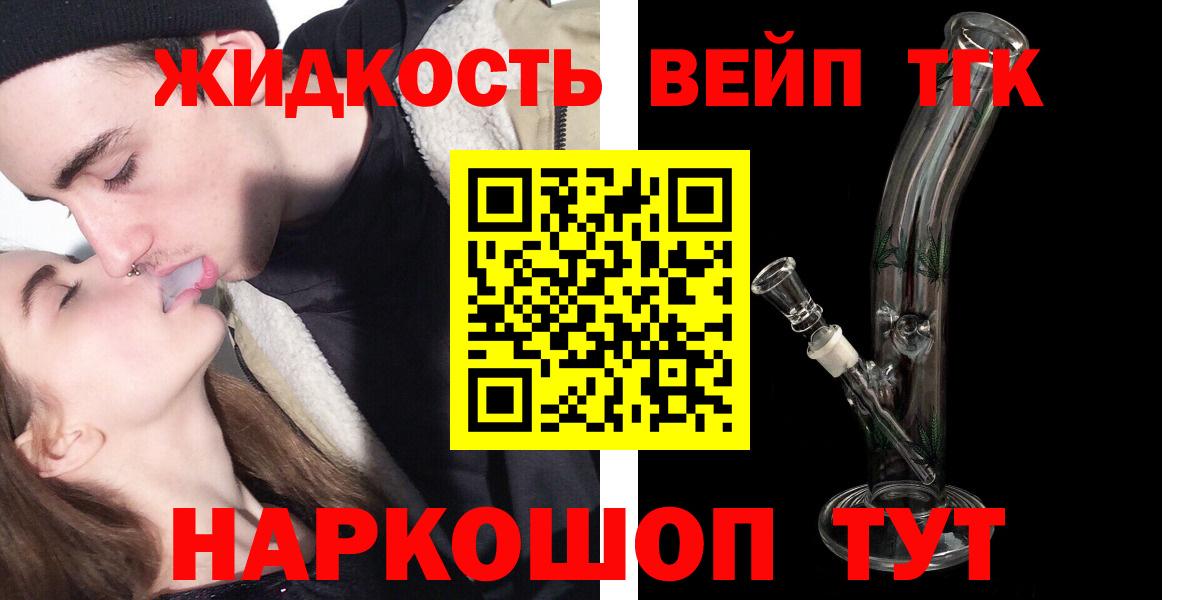 ТГК THC oil Ростов-на-Дону